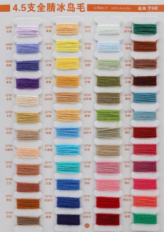 全腈冰岛毛