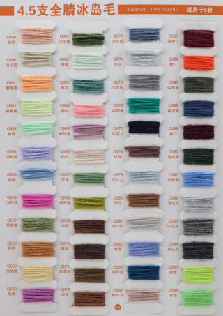 全腈冰岛毛