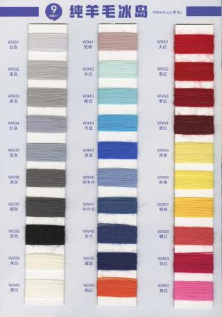 纯羊毛冰岛毛