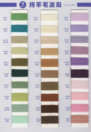纯羊毛冰岛毛