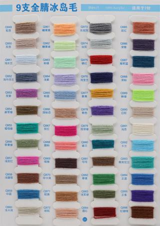 全腈冰岛毛