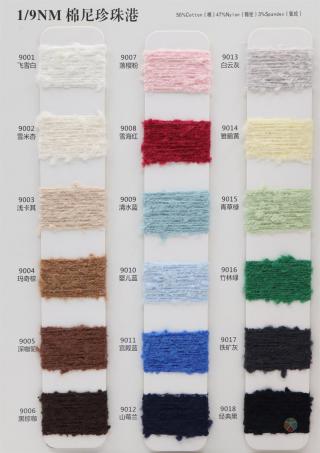 1/9NM 棉尼珍珠港