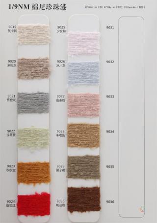 1/9NM 棉尼珍珠港