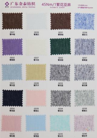 45Nm/1 繁花亚麻