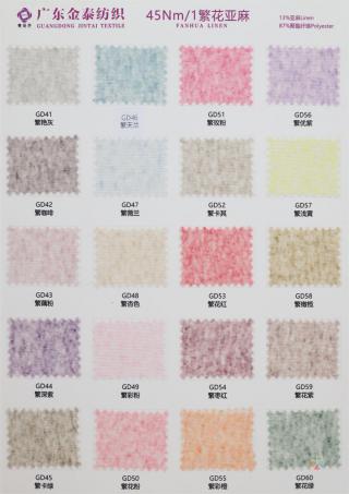 45Nm/1 繁花亚麻