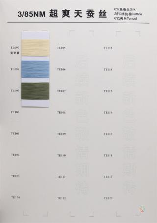 3/85NM 超爽天蚕丝