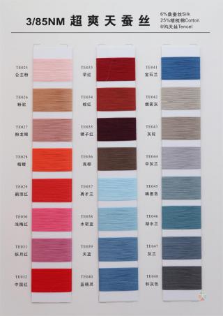 3/85NM 超爽天蚕丝