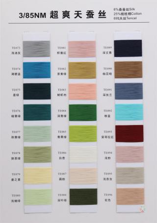3/85NM 超爽天蚕丝