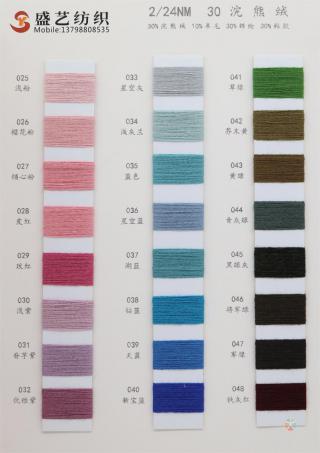 2/24NM 30浣熊绒
