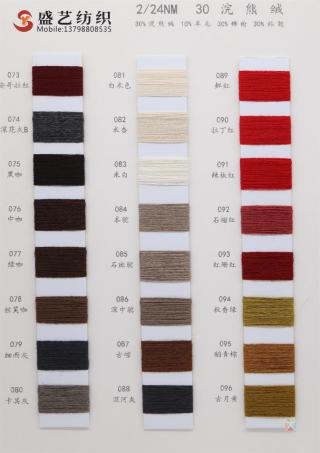 2/24NM 30浣熊绒
