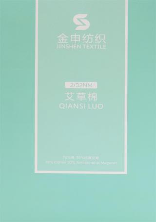 2/32NM 艾草棉