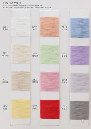 2/32NM 艾草棉