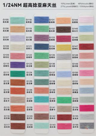 1/24NM 超高捻亚麻天丝