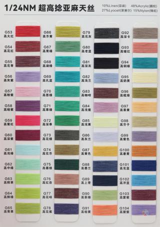 1/24NM 超高捻亚麻天丝