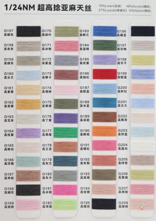 1/24NM 超高捻亚麻天丝