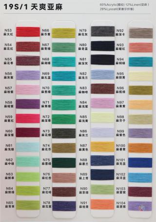 19S/1 天爽亚麻