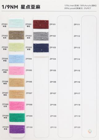 1/9NM 星点亚麻