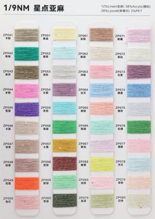 1/9NM 星点亚麻