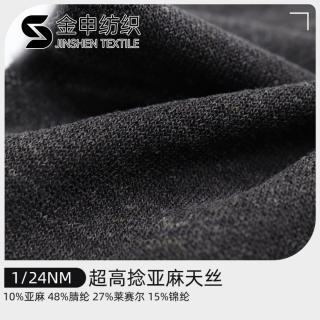 1/24NM 超高捻亚麻天丝