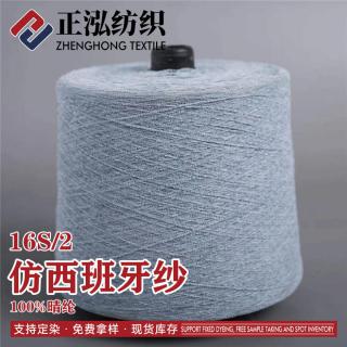 仿西班牙纱