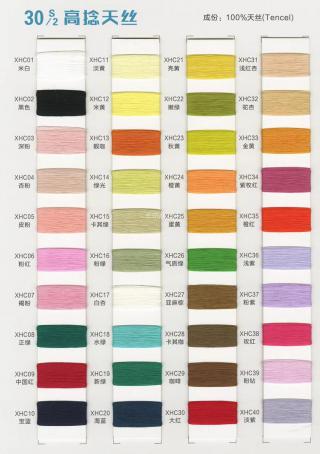 高捻天丝