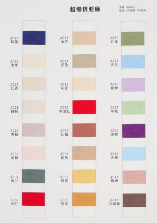 超细仿亚麻