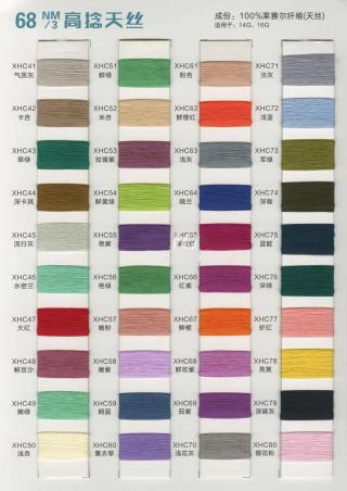 高捻天丝