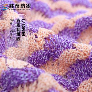 1/10NM 五彩和纸纱