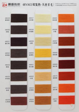 48NM/2 双发热·天丝羊毛