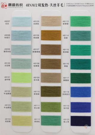 48NM/2 双发热·天丝羊毛