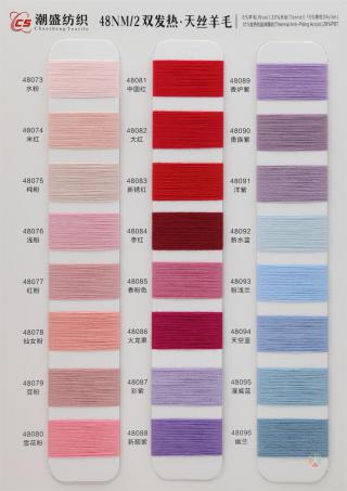 48NM/2 双发热·天丝羊毛