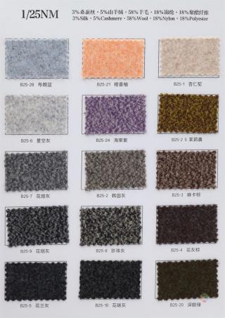 1/25NM 桑蚕丝羊绒