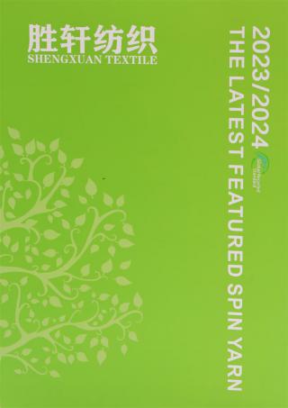 2/11NM 斑驳(AB抗起球绒毛)