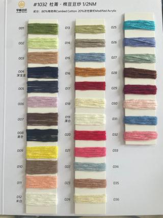 1032 杜菁·棉豆豆纱2支 棉香肠纱 棉大肚纱