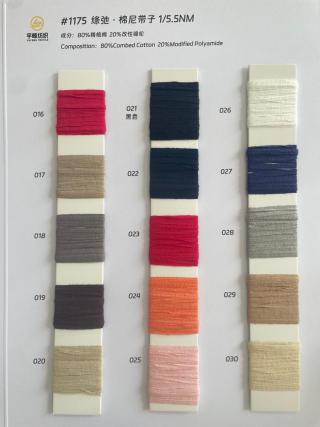 1175 绦弛·棉尼带子纱5.5支