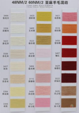 48NM/2 60NM/2 亚麻羊毛混纺