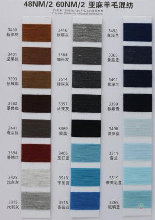 48NM/2 60NM/2 亚麻羊毛混纺