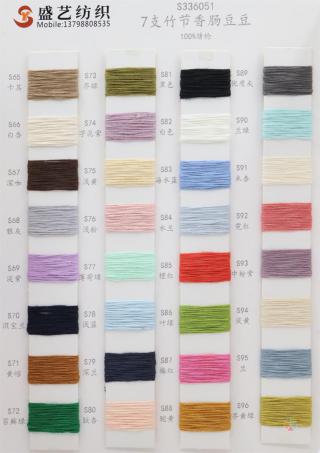 7支 竹节香肠豆豆