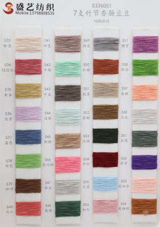 7支 竹节香肠豆豆