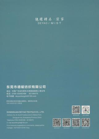 濛雾（羊毛喷毛纱）