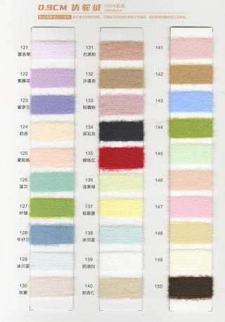 0.9CM仿驼绒