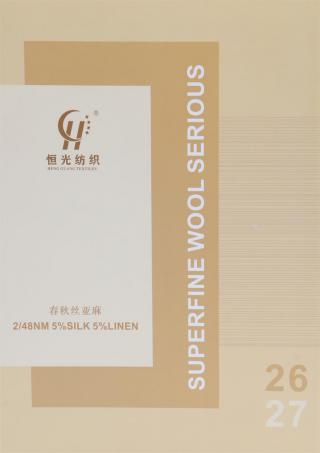 2/48NM 春秋桑蚕丝 亚麻混纺纱