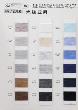 48/2NM 天丝亚麻