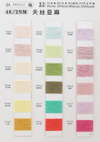 48/2NM 天丝亚麻