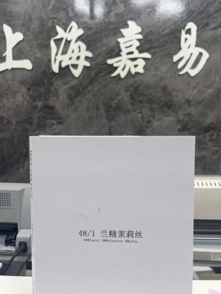 兰精茉莉丝