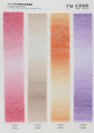 1/4.3NM 渐变闪光高速带