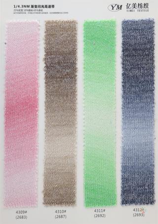 1/4.3NM 渐变闪光高速带