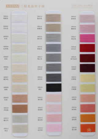 3/68NM 兰精桑蚕丝羊绒