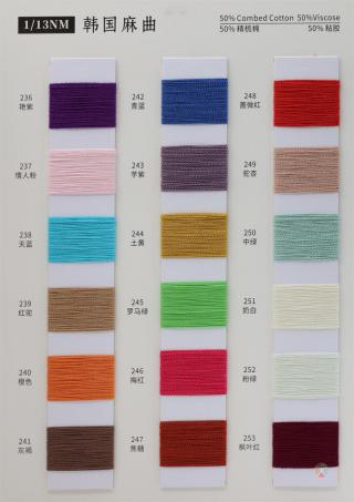 1/13NM 韩国麻曲