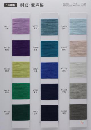 1/30S 桐夏·亚麻棉